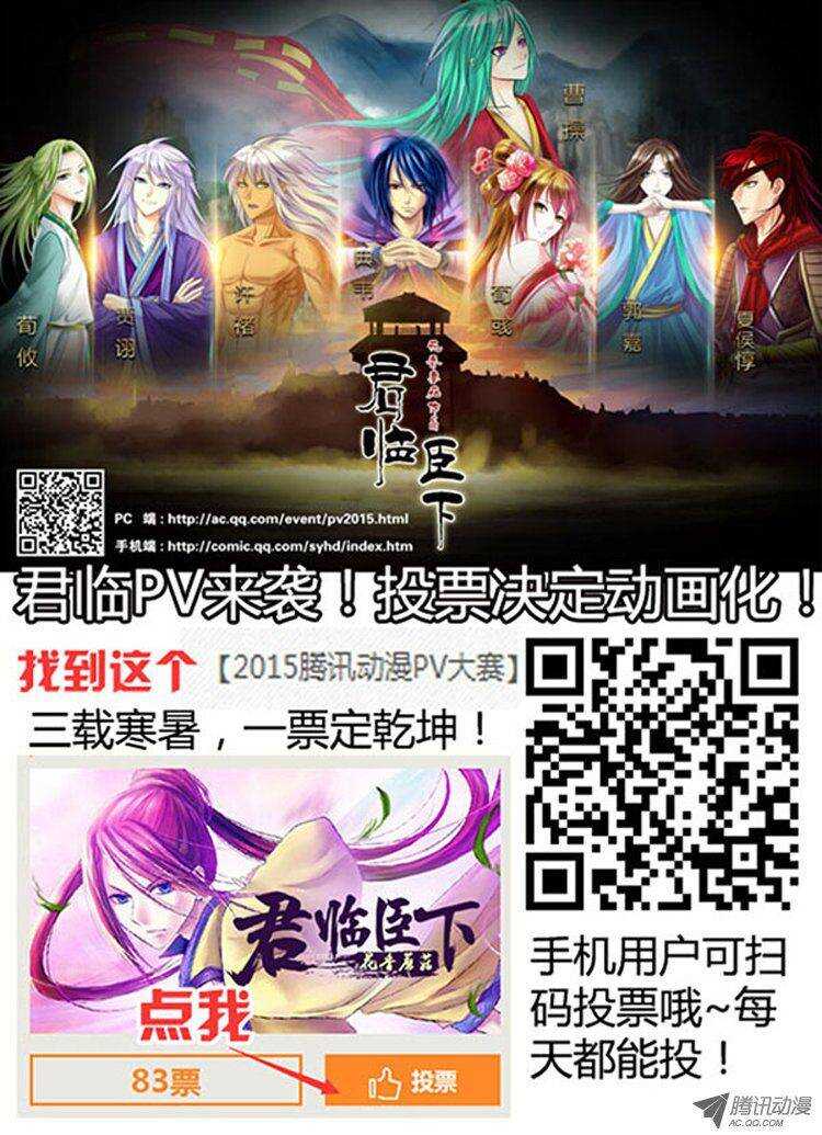 《巫夜佣兵》75 放开老头子！ 第23页
