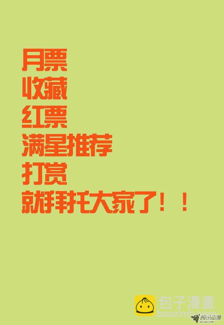 《巫夜佣兵》80 撤回原形 第22页