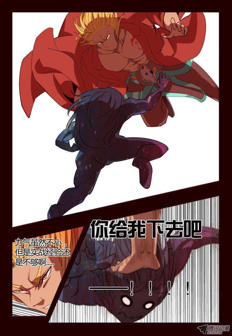 《巫夜佣兵》77只为自己活 第5页