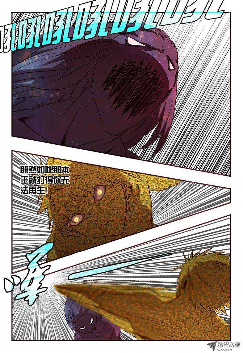 《巫夜佣兵》78 干得不错 第12页