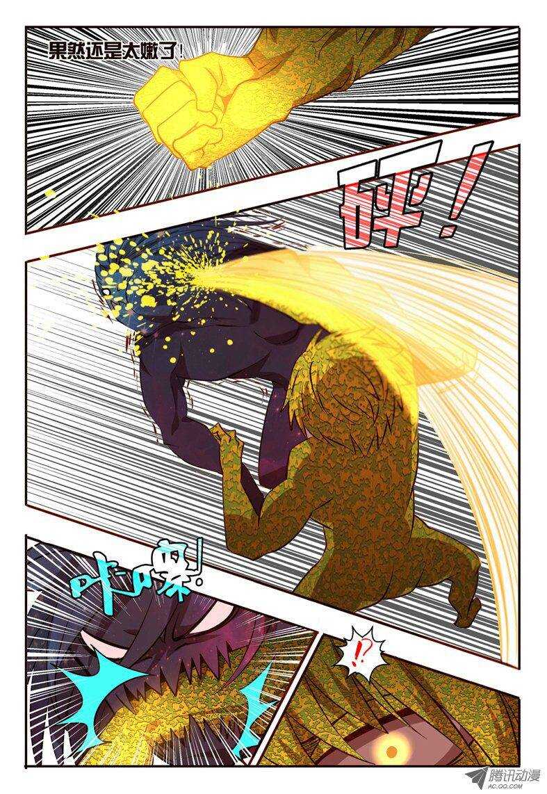 《巫夜佣兵》78 干得不错 第14页