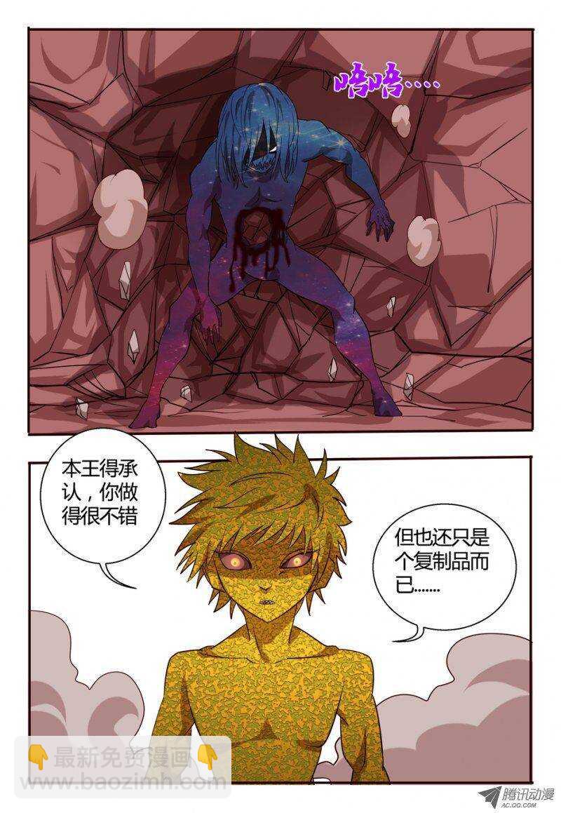 《巫夜佣兵》78 干得不错 第21页