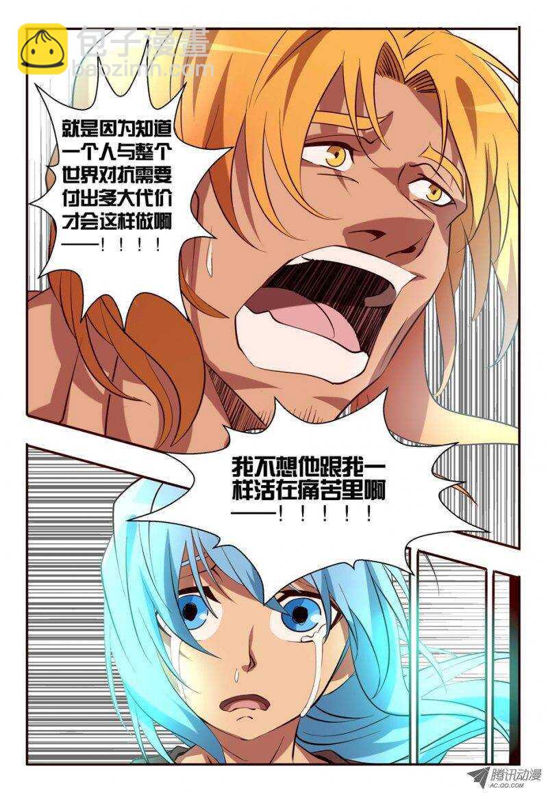 《巫夜佣兵》78 干得不错 第3页