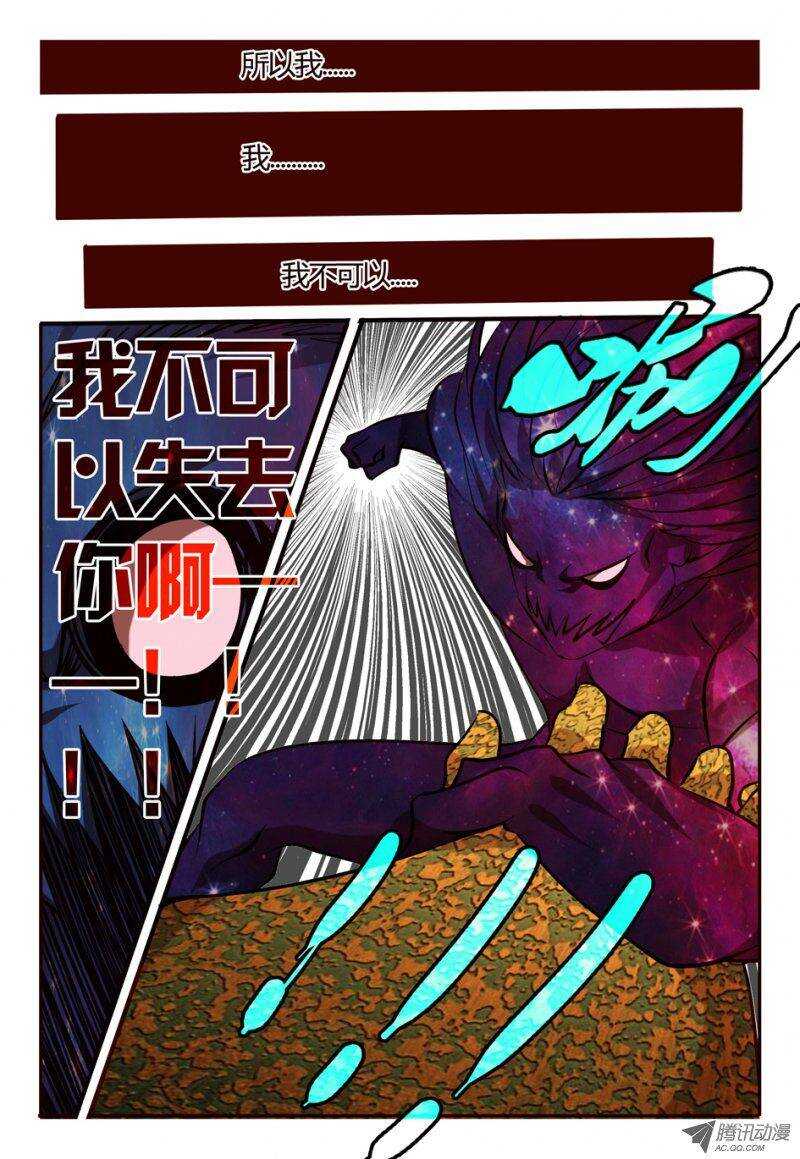 《巫夜佣兵》78 干得不错 第5页