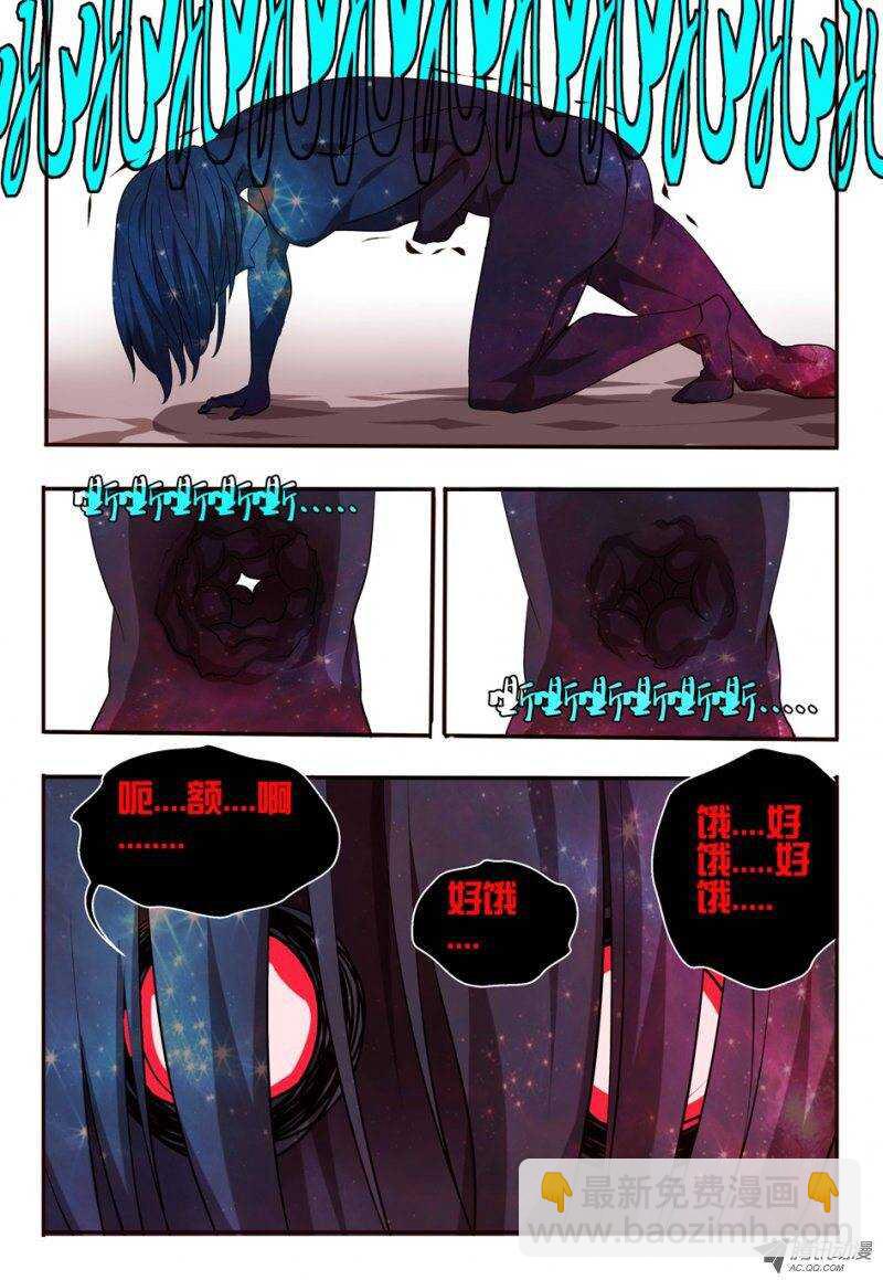 《巫夜佣兵》79 意外发现 第2页