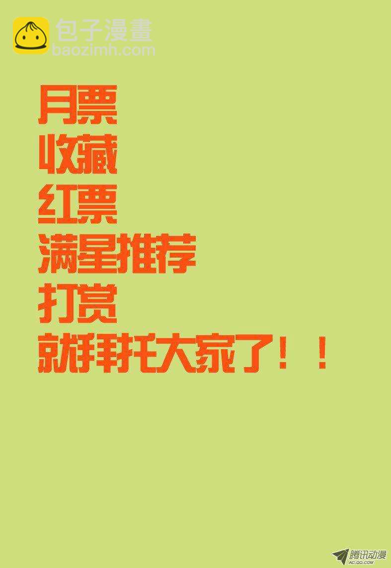 《巫夜佣兵》81 快走 第22页