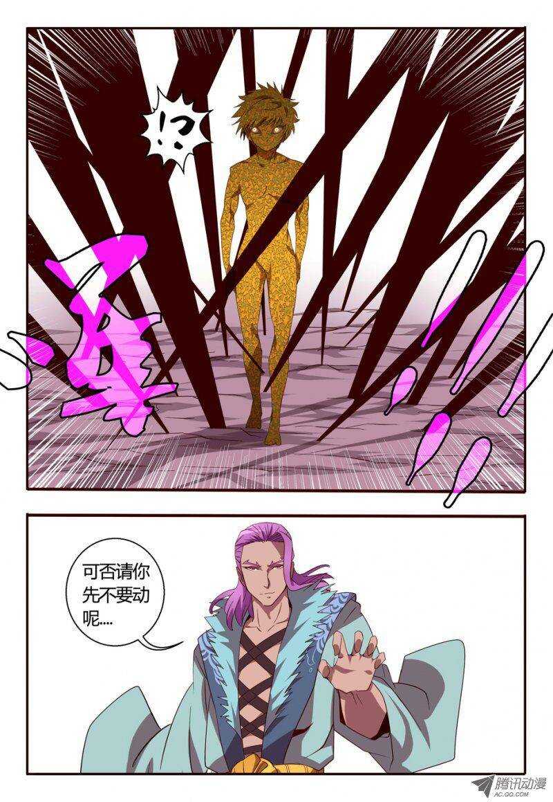 《巫夜佣兵》81 快走 第3页