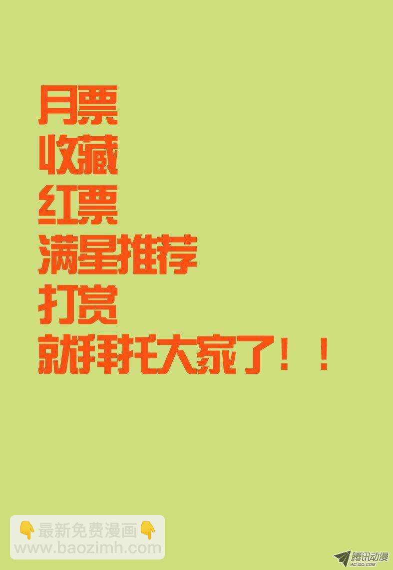 《巫夜佣兵》84 出发 第22页