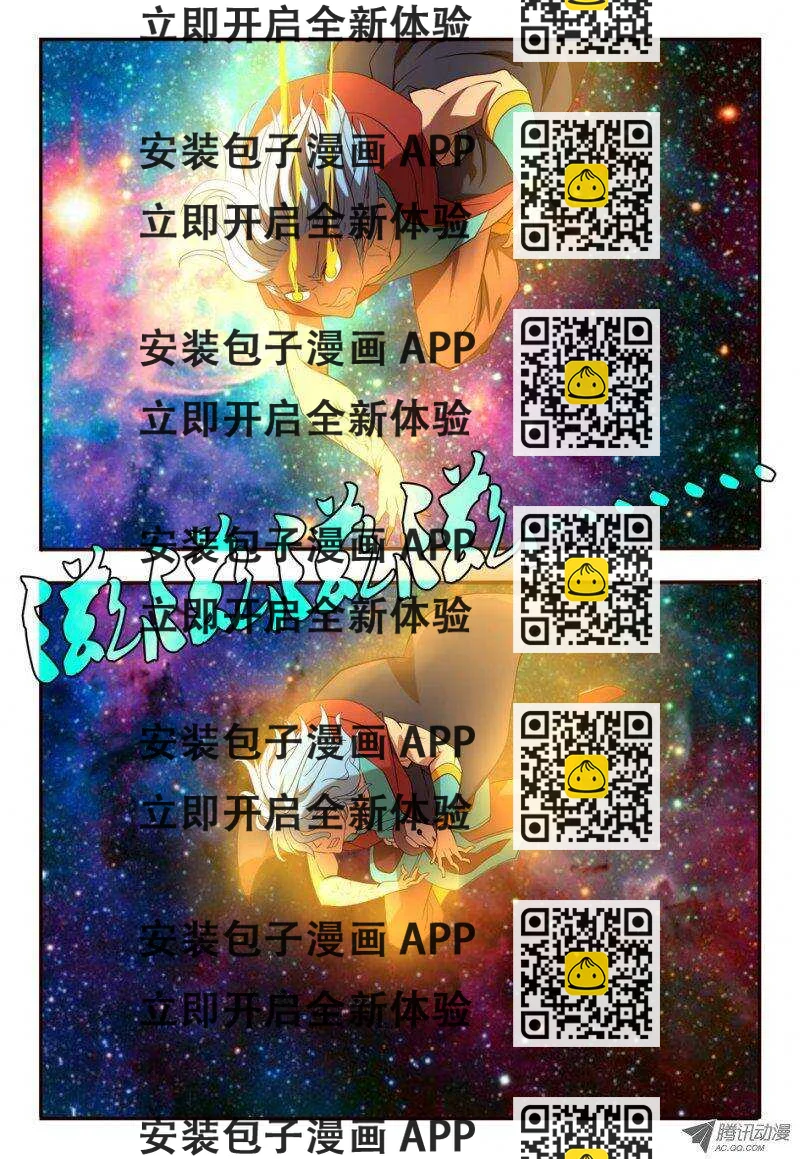 《巫夜佣兵》84 出发 第2页