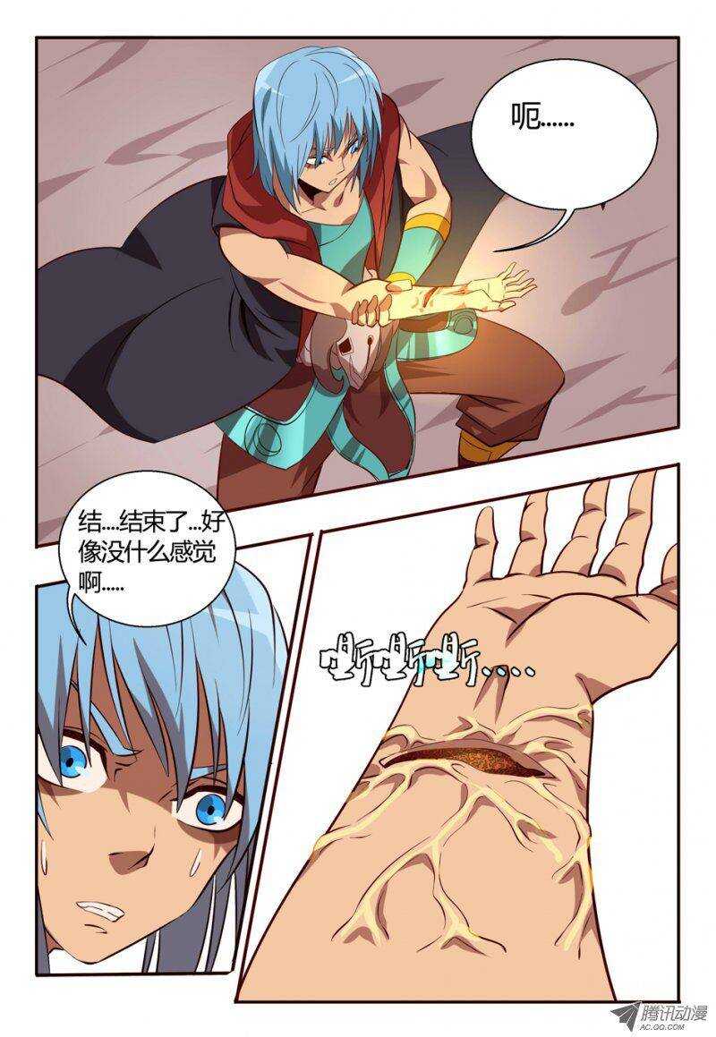 《巫夜佣兵》83 融合 第20页