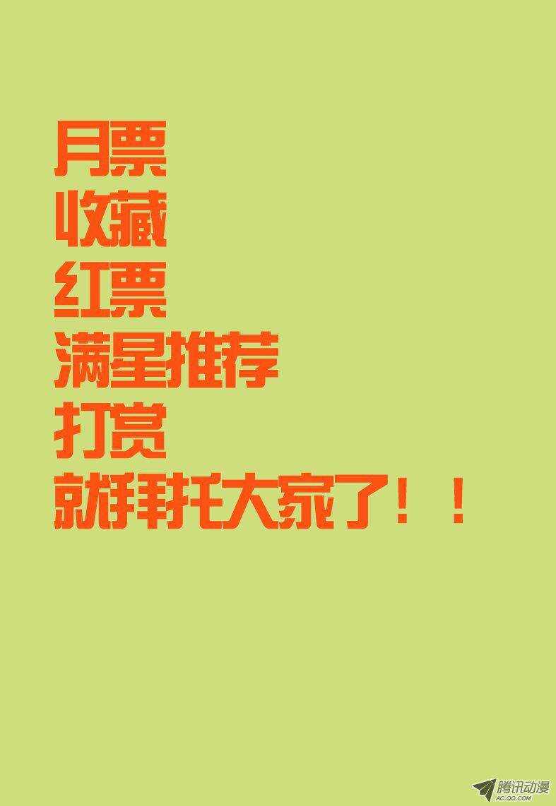 《巫夜佣兵》82 讨个说法 第22页