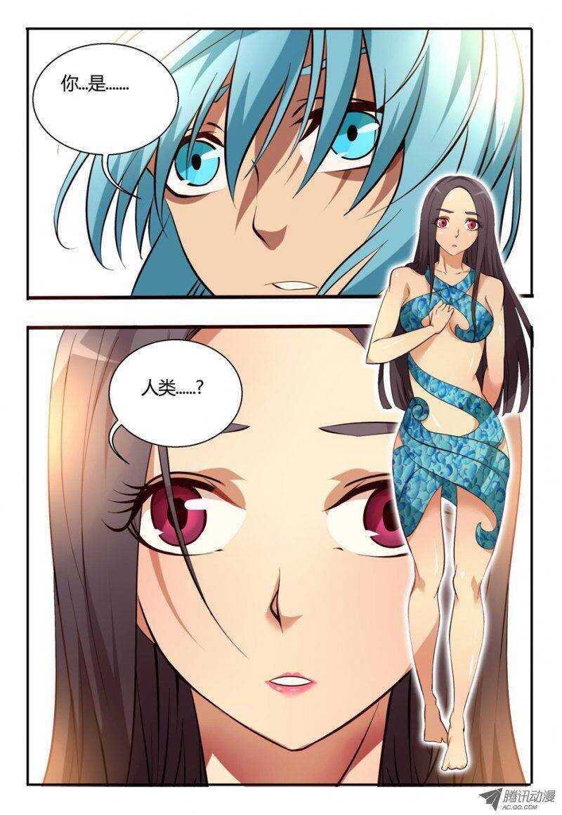 《巫夜佣兵》86 荟 第1页