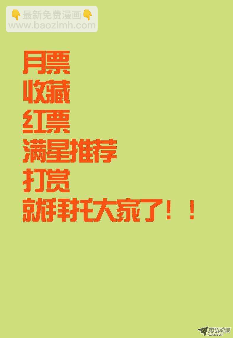 《巫夜佣兵》88 闪人 第19页
