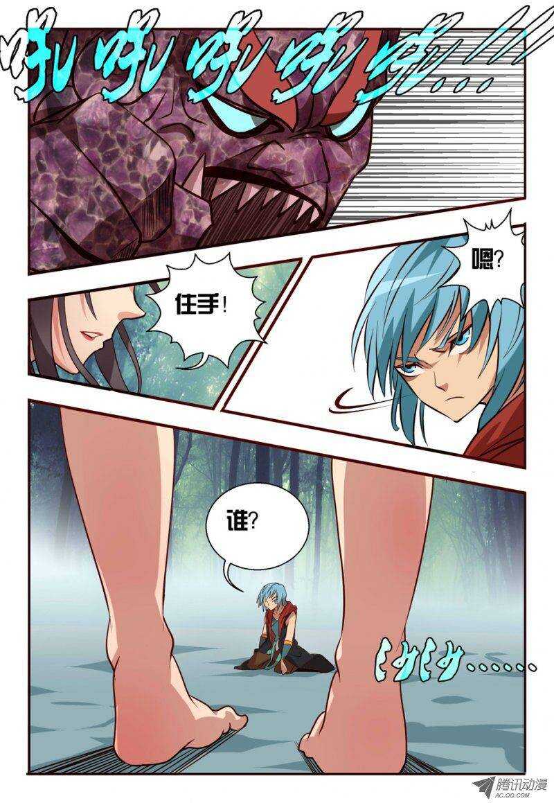 《巫夜佣兵》85 突如其来 第18页