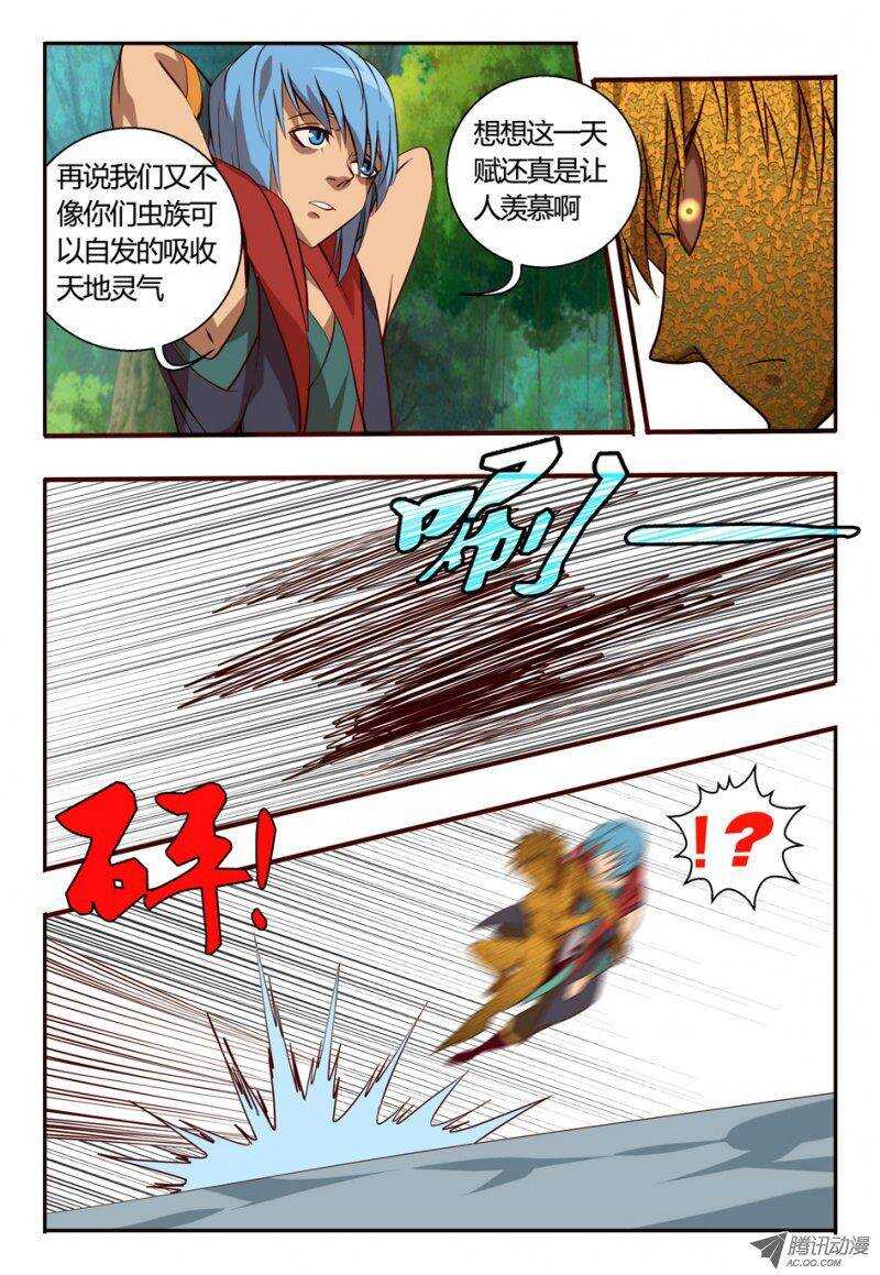 《巫夜佣兵》85 突如其来 第2页