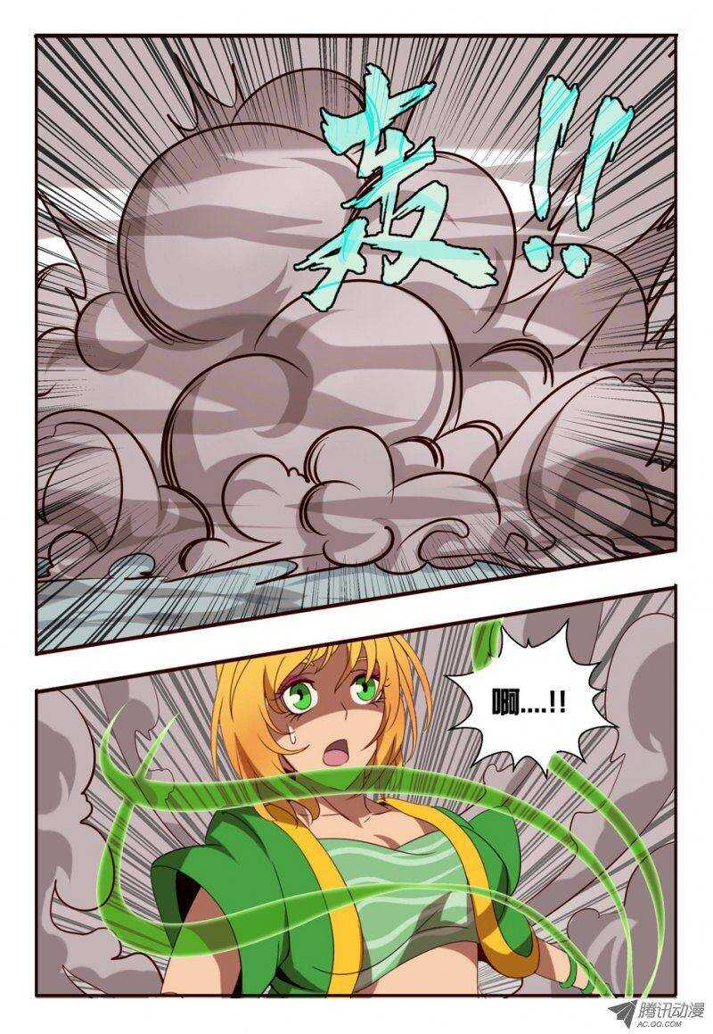 《巫夜佣兵》87 三对一 第17页