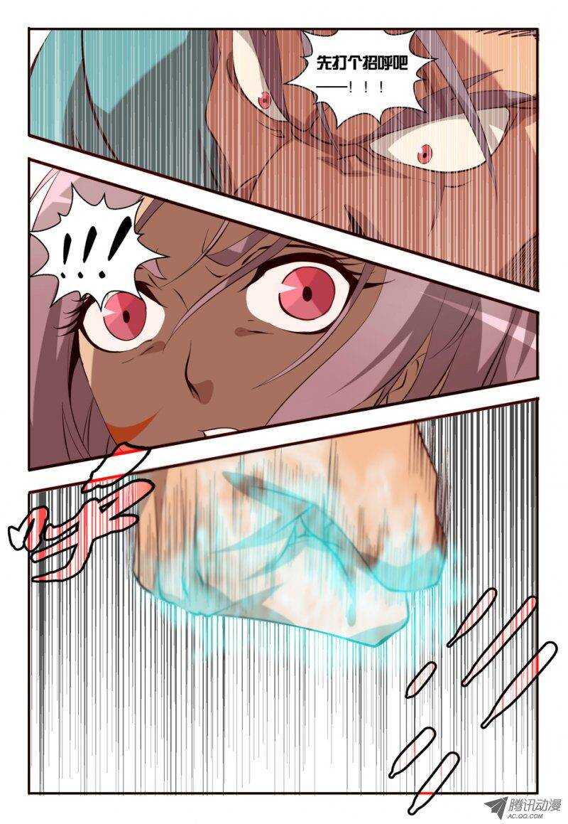 《巫夜佣兵》87 三对一 第1页
