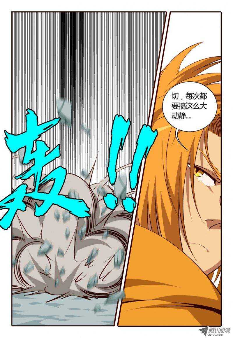 《巫夜佣兵》87 三对一 第2页