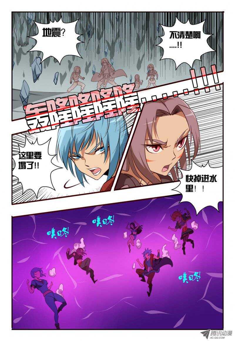 《巫夜佣兵》91 又是因为我... 第16页
