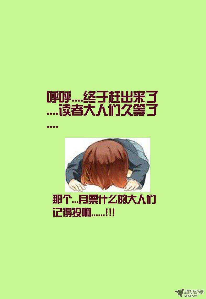 《巫夜佣兵》90 不需要 第21页