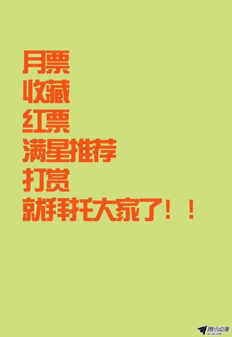 《巫夜佣兵》93 我真的好想你 第21页