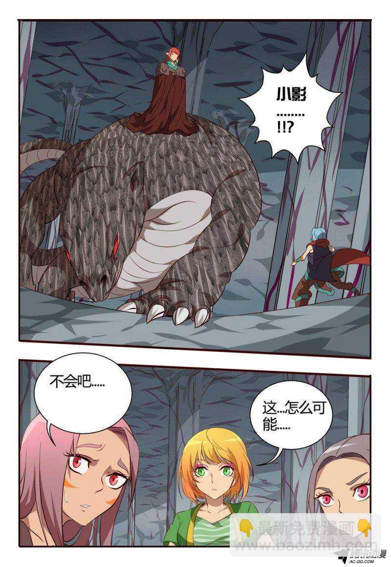 《巫夜佣兵》93 我真的好想你 第2页