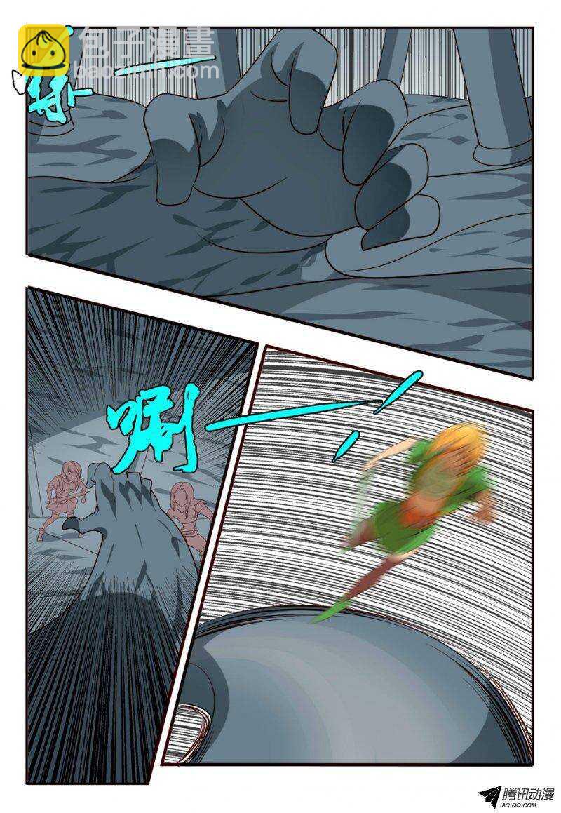 《巫夜佣兵》94 交手 第13页