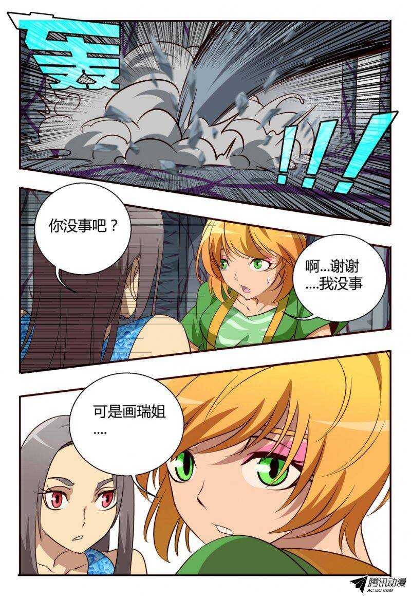 《巫夜佣兵》94 交手 第16页