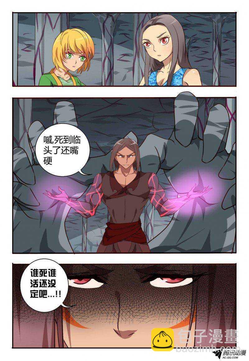 《巫夜佣兵》94 交手 第18页