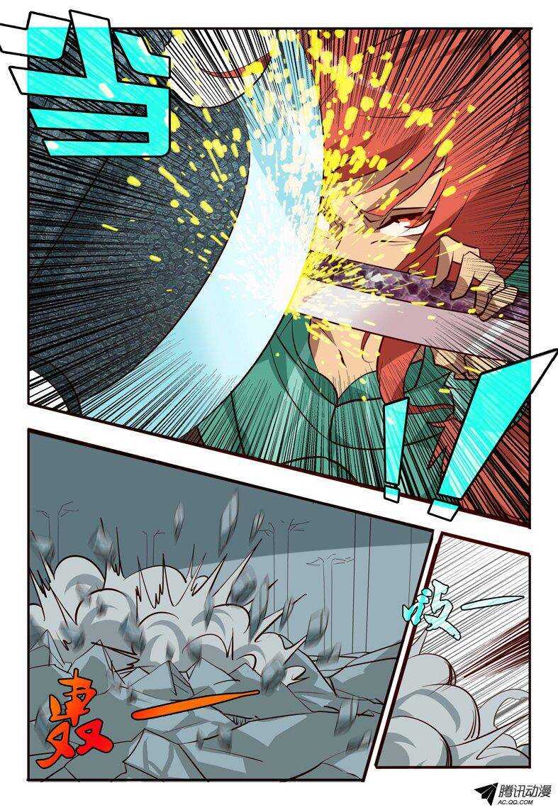 《巫夜佣兵》96 反击 第13页