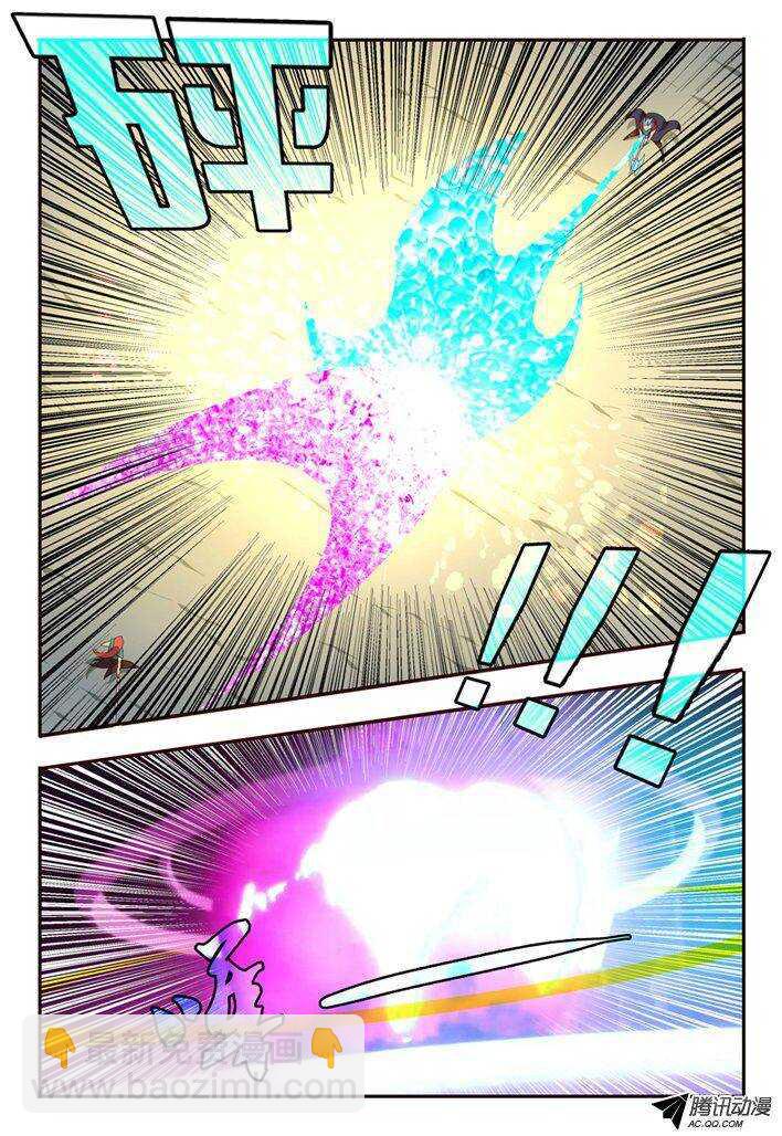 《巫夜佣兵》96 反击 第17页