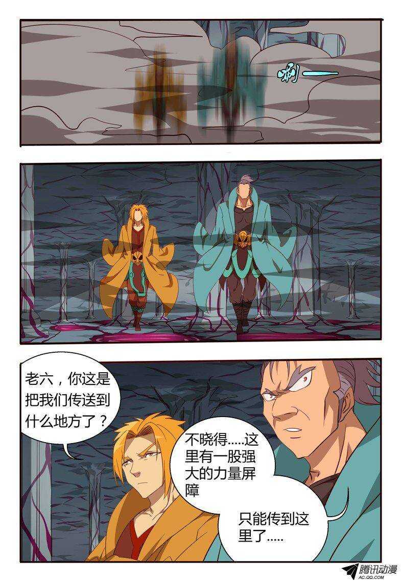 《巫夜佣兵》96 反击 第18页