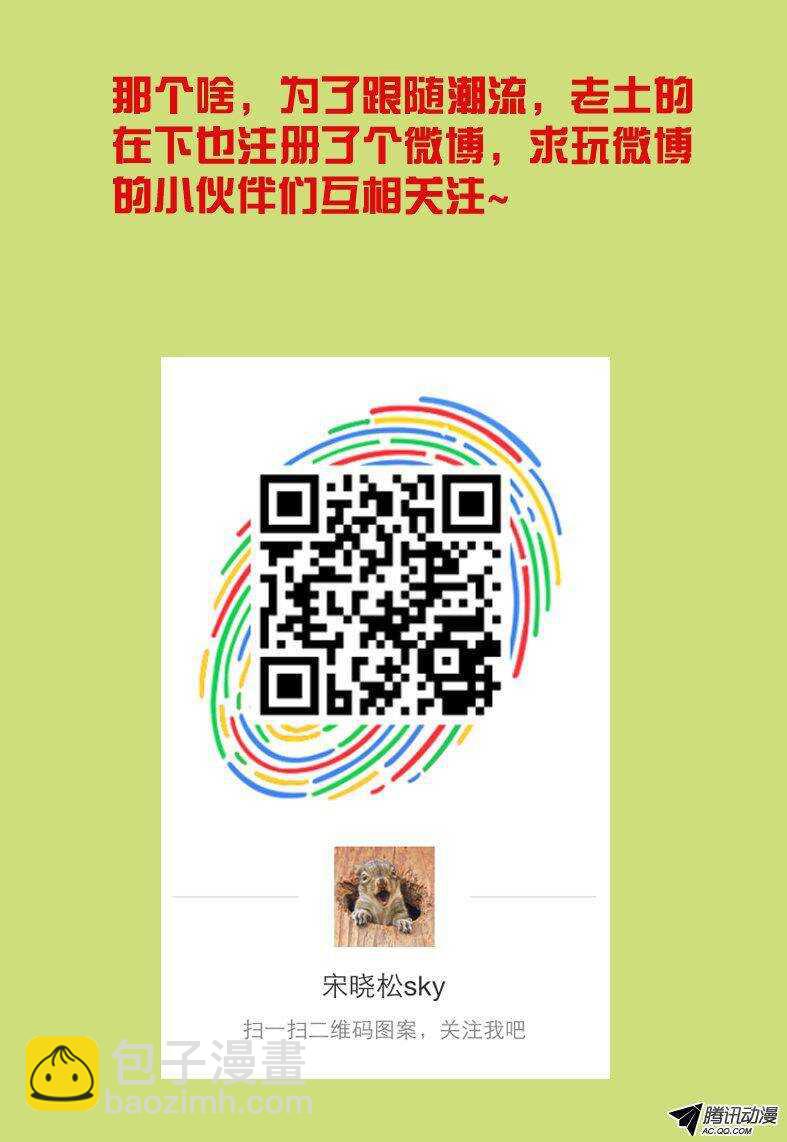 《巫夜佣兵》96 反击 第2页