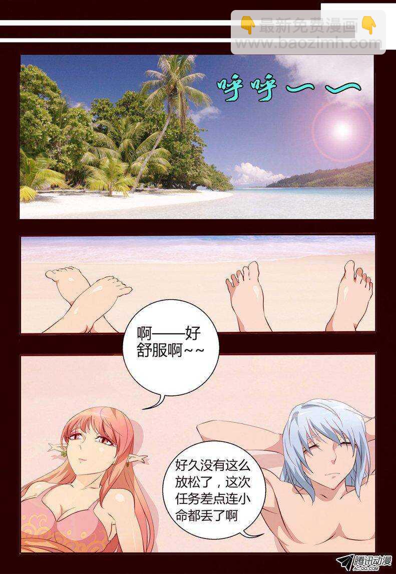《巫夜佣兵》95 约定 第11页