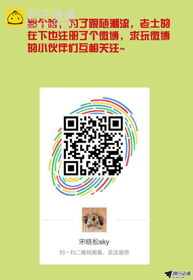 《巫夜佣兵》95 约定 第21页