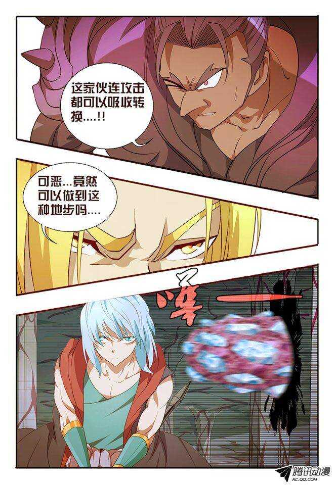 《巫夜佣兵》100 时空转换 第18页