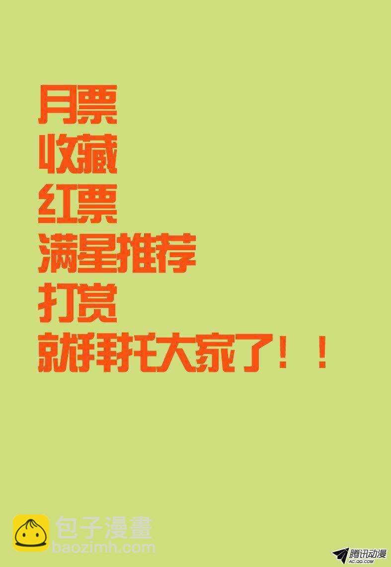 《巫夜佣兵》100 时空转换 第20页