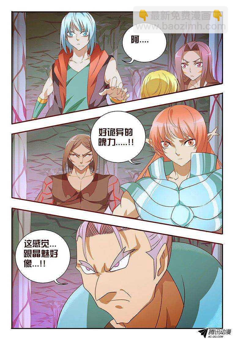 《巫夜佣兵》99一个都不能走.... 第10页
