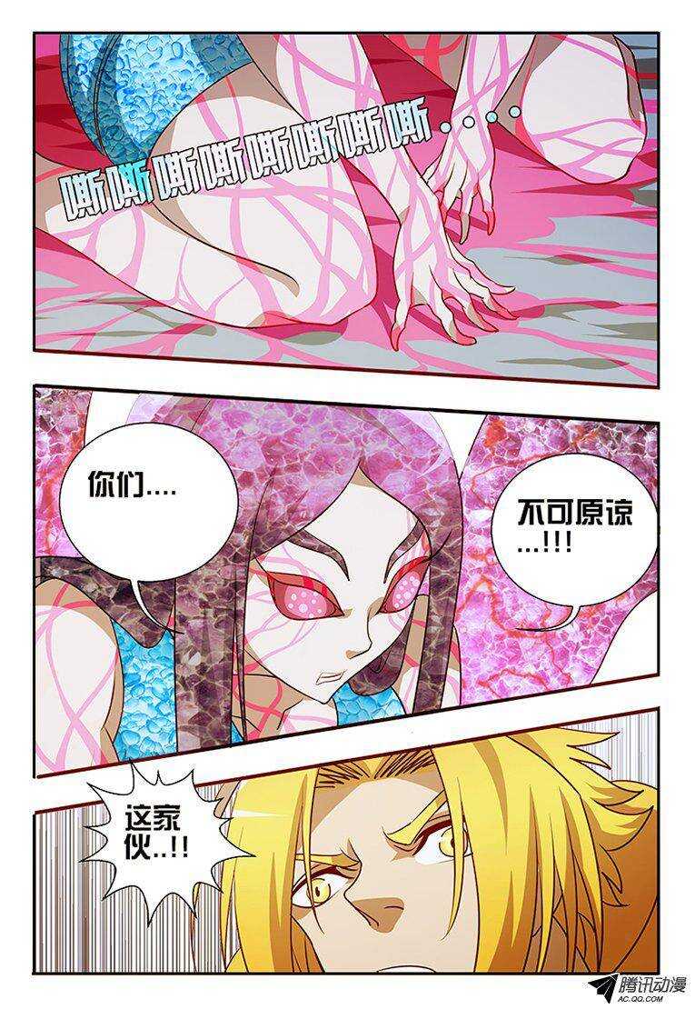 《巫夜佣兵》99一个都不能走.... 第11页