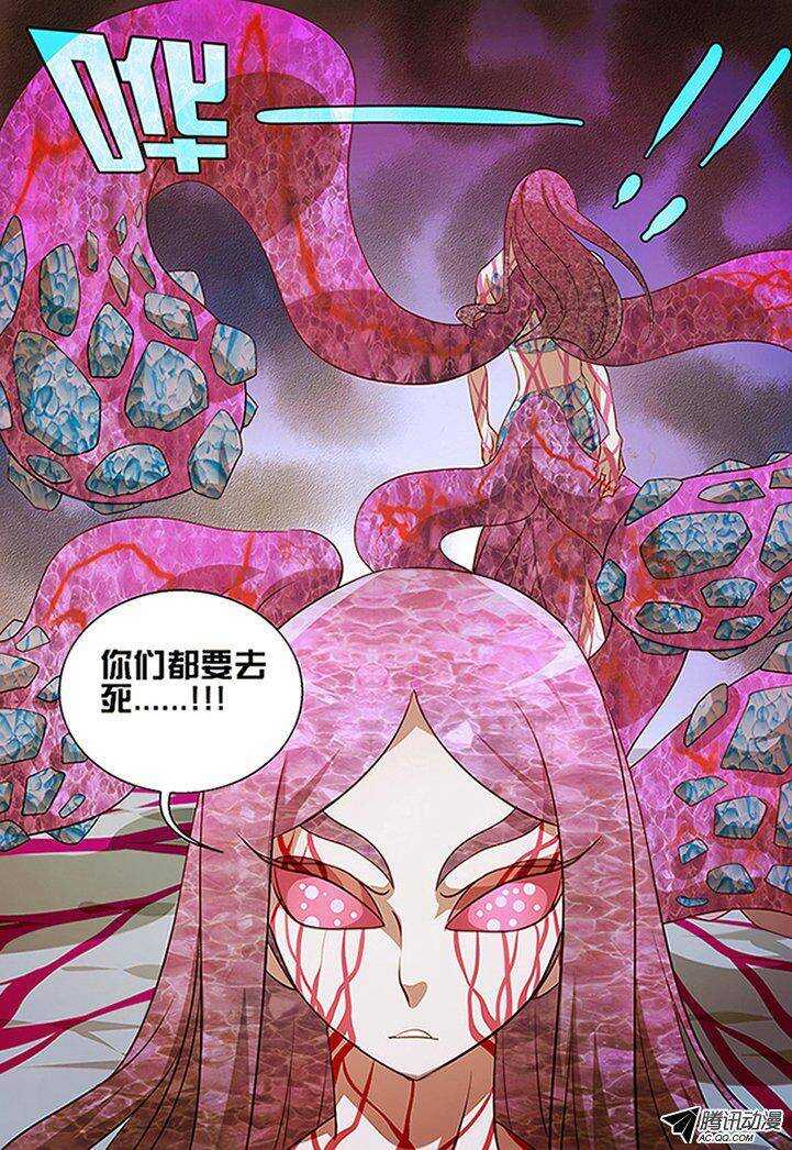 《巫夜佣兵》99一个都不能走.... 第12页