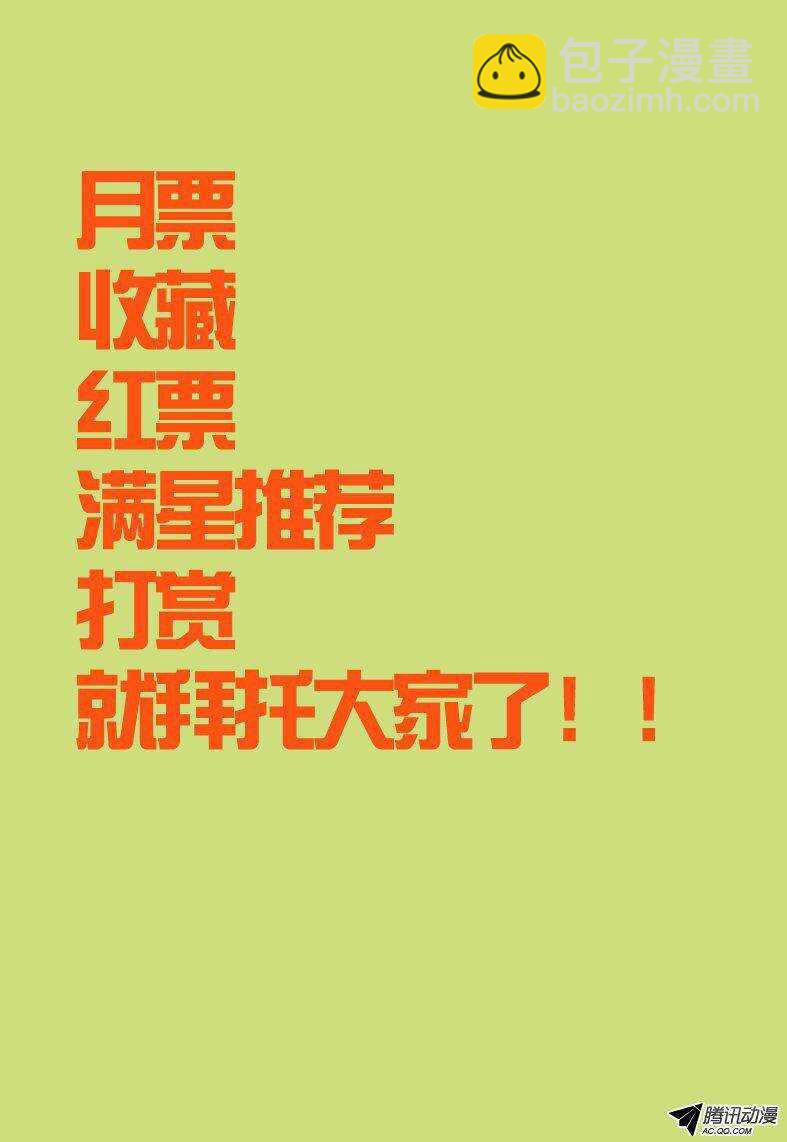 《巫夜佣兵》99一个都不能走.... 第20页