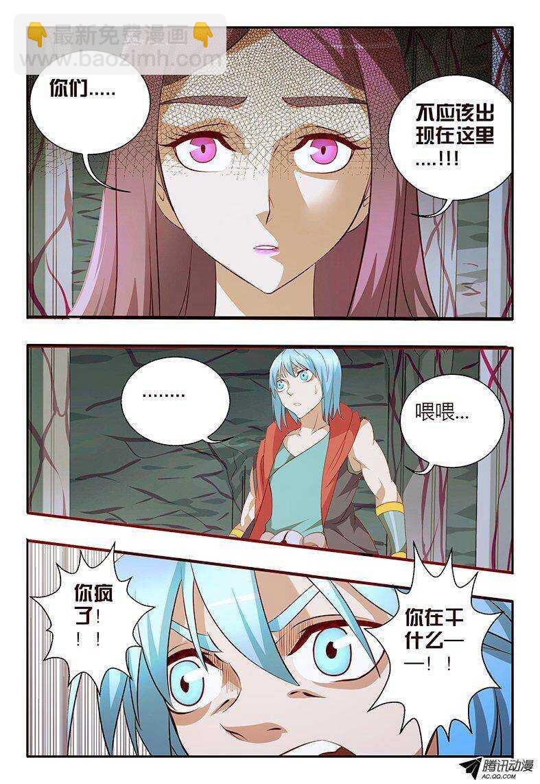 《巫夜佣兵》99一个都不能走.... 第3页