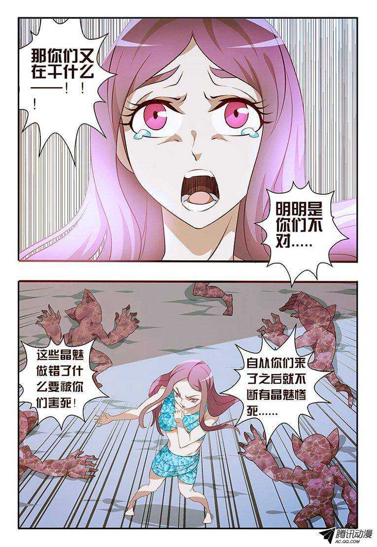 《巫夜佣兵》99一个都不能走.... 第4页
