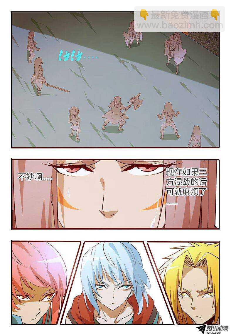《巫夜佣兵》97 钥匙 第11页