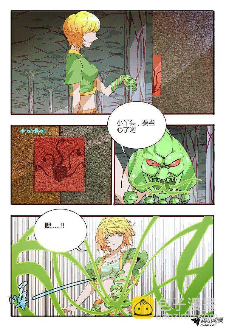 《巫夜佣兵》97 钥匙 第18页