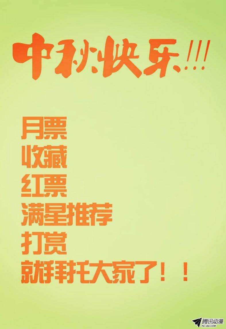 《巫夜佣兵》97 钥匙 第19页