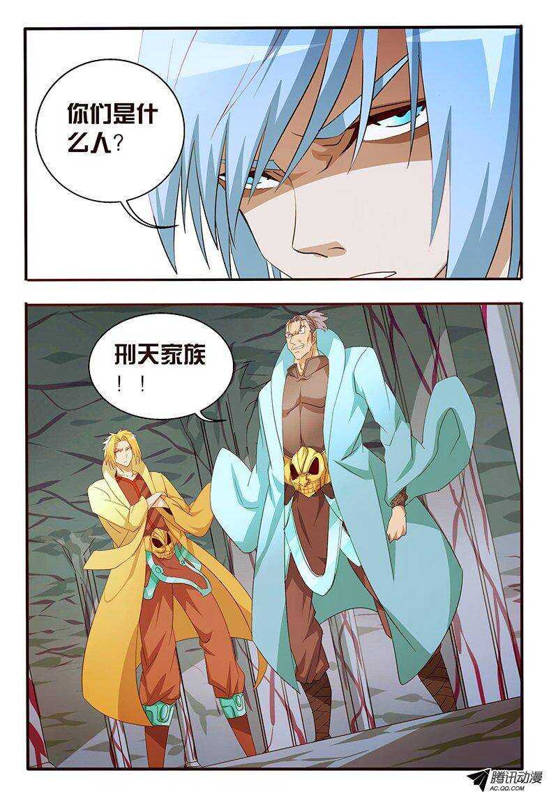 《巫夜佣兵》97 钥匙 第1页