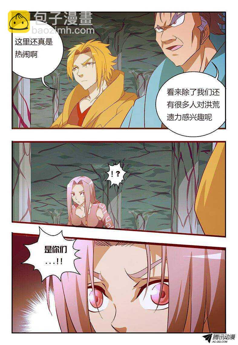 《巫夜佣兵》97 钥匙 第2页