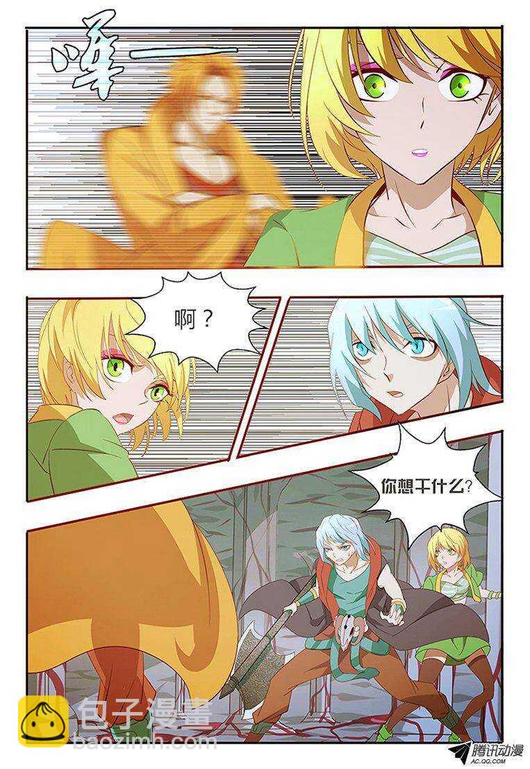《巫夜佣兵》97 钥匙 第6页