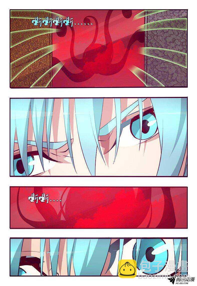 《巫夜佣兵》98 锁死 第10页